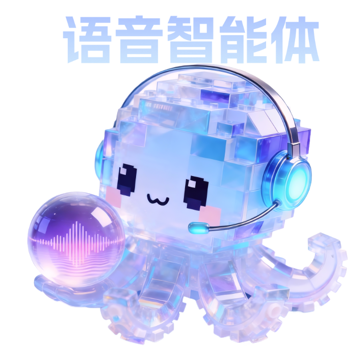 语音智能体
