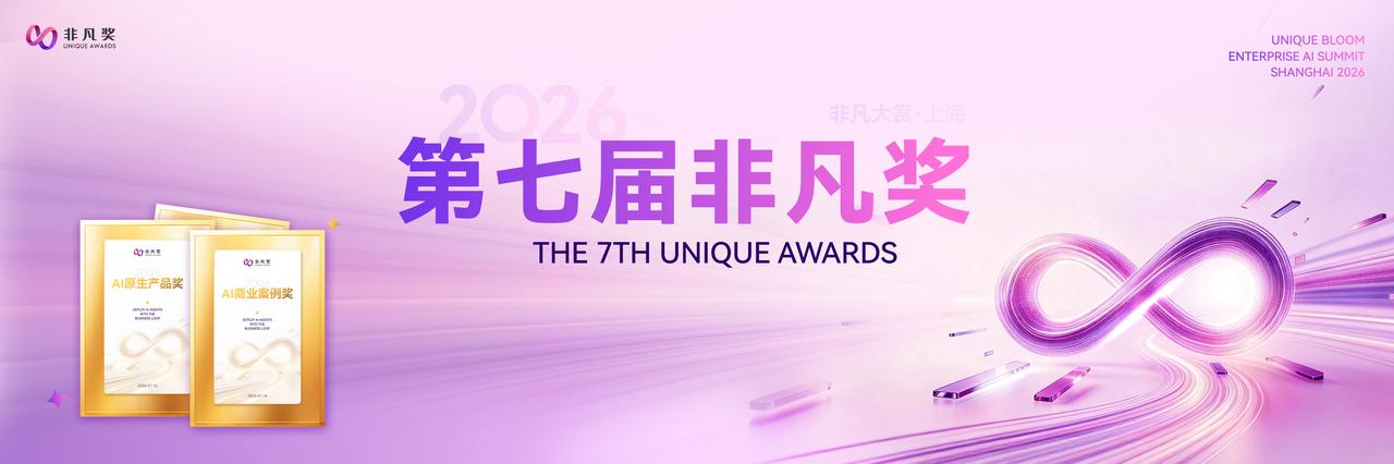 彩讯股份基于 Rich AIBox 打造通信行业智能营销智能体应用,荣获2026非凡奖「AI 商业案例奖」